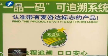食品信息可追溯 給產品貼上“身份證”，還大伙兒一張健康的餐桌